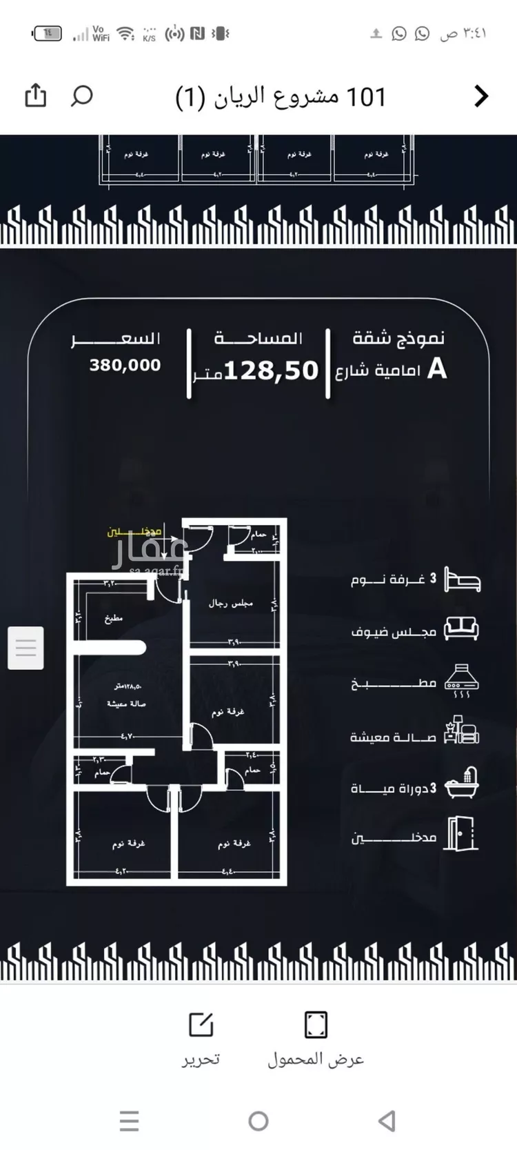 شقة للبيع في شارع عيسى الجرشي, حي الريان, مدينة جدة, منطقة مكة المكرمة