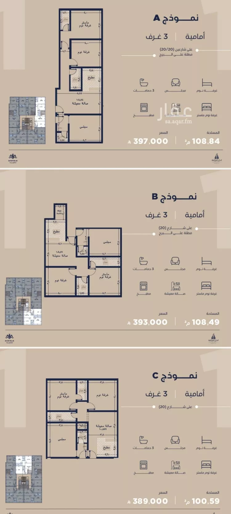 شقة للبيع في شارع أبو السرور الحنفي, حي الياقوت, مدينة جدة, منطقة مكة المكرمة صورة 3