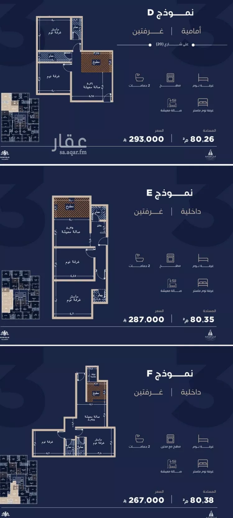 Apartment for Sale in Jeddah Al Yaqout