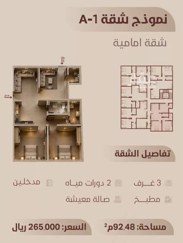شقة للبيع في شارع ابي بكر الواسطي, حي الريان, مدينة جدة, منطقة مكة المكرمة صورة 5
