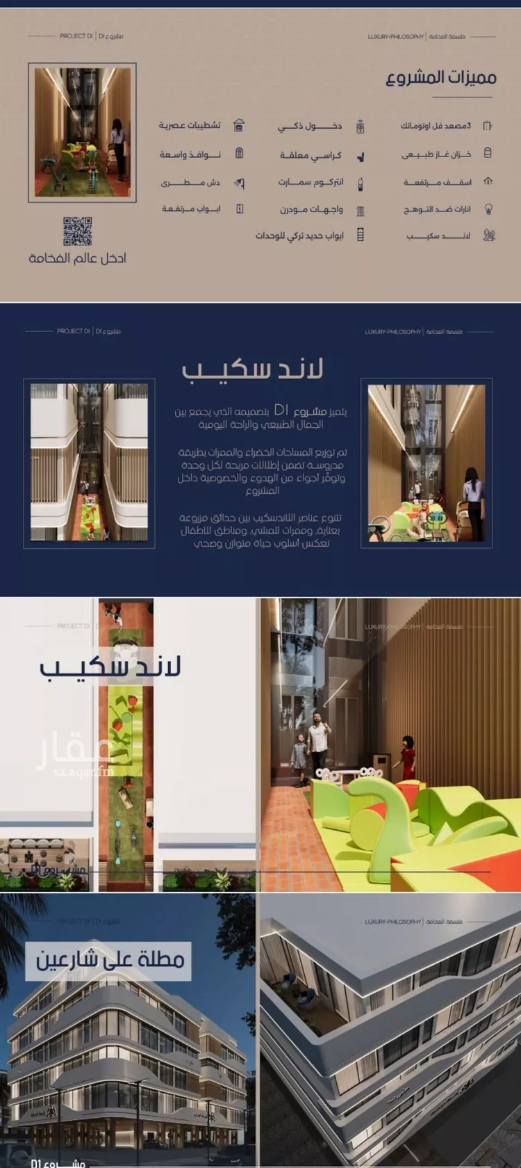 شقة للبيع في شارع إبن الجريح, حي المروة, مدينة جدة, منطقة مكة المكرمة صورة 5