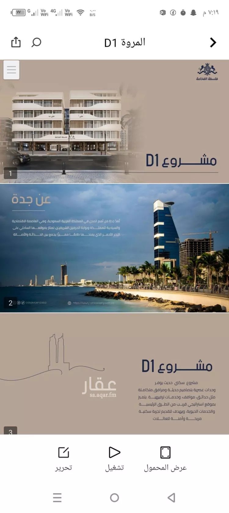 شقة للبيع في شارع إبن الجريح, حي المروة, مدينة جدة, منطقة مكة المكرمة صورة 5