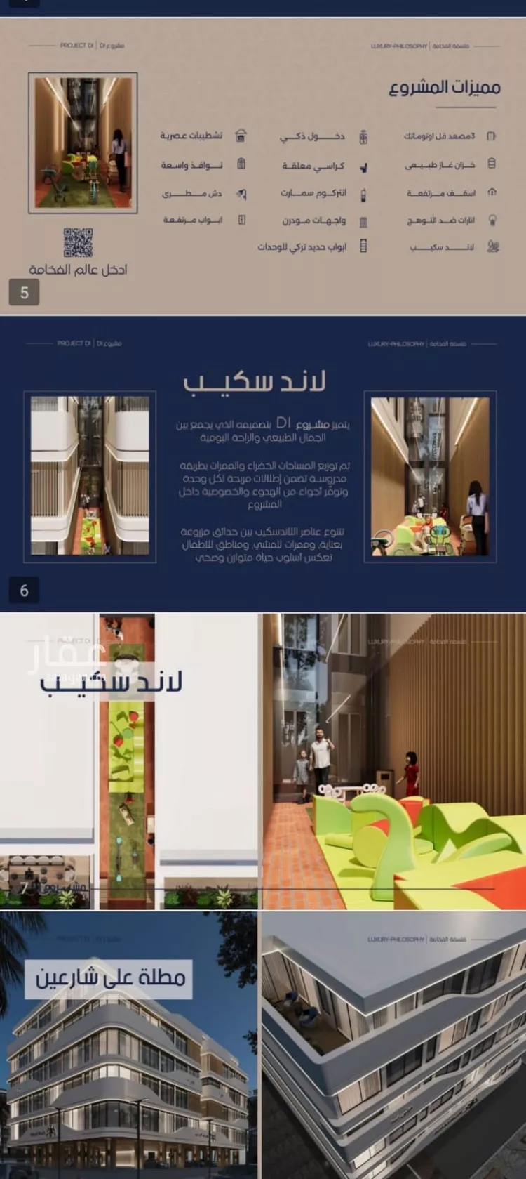 شقة للبيع في شارع إبن الجريح, حي المروة, مدينة جدة, منطقة مكة المكرمة صورة 3