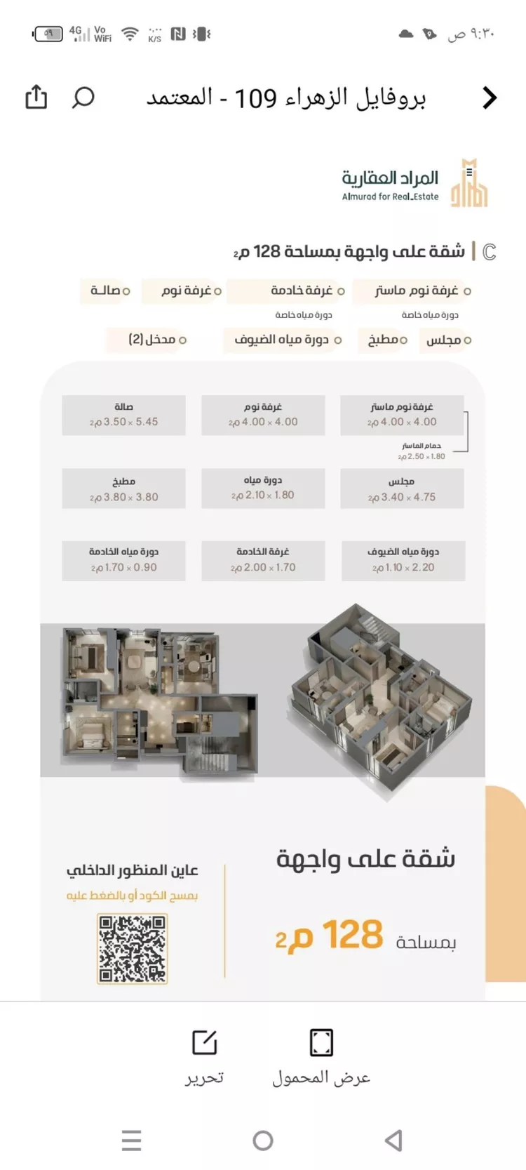 شقة للبيع في شارع ابو بصره الغفاري, حي الزهراء, مدينة جدة, منطقة مكة المكرمة صورة 3