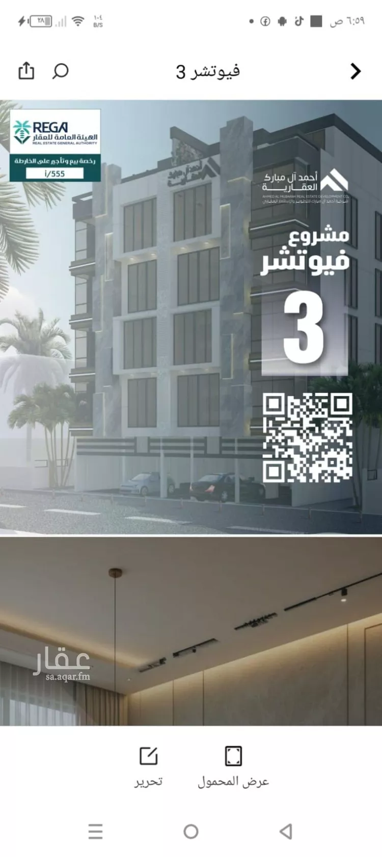 شقة للبيع في شارع صلاح بن جناح, حي الصفاء, مدينة جدة, منطقة مكة المكرمة صورة 3