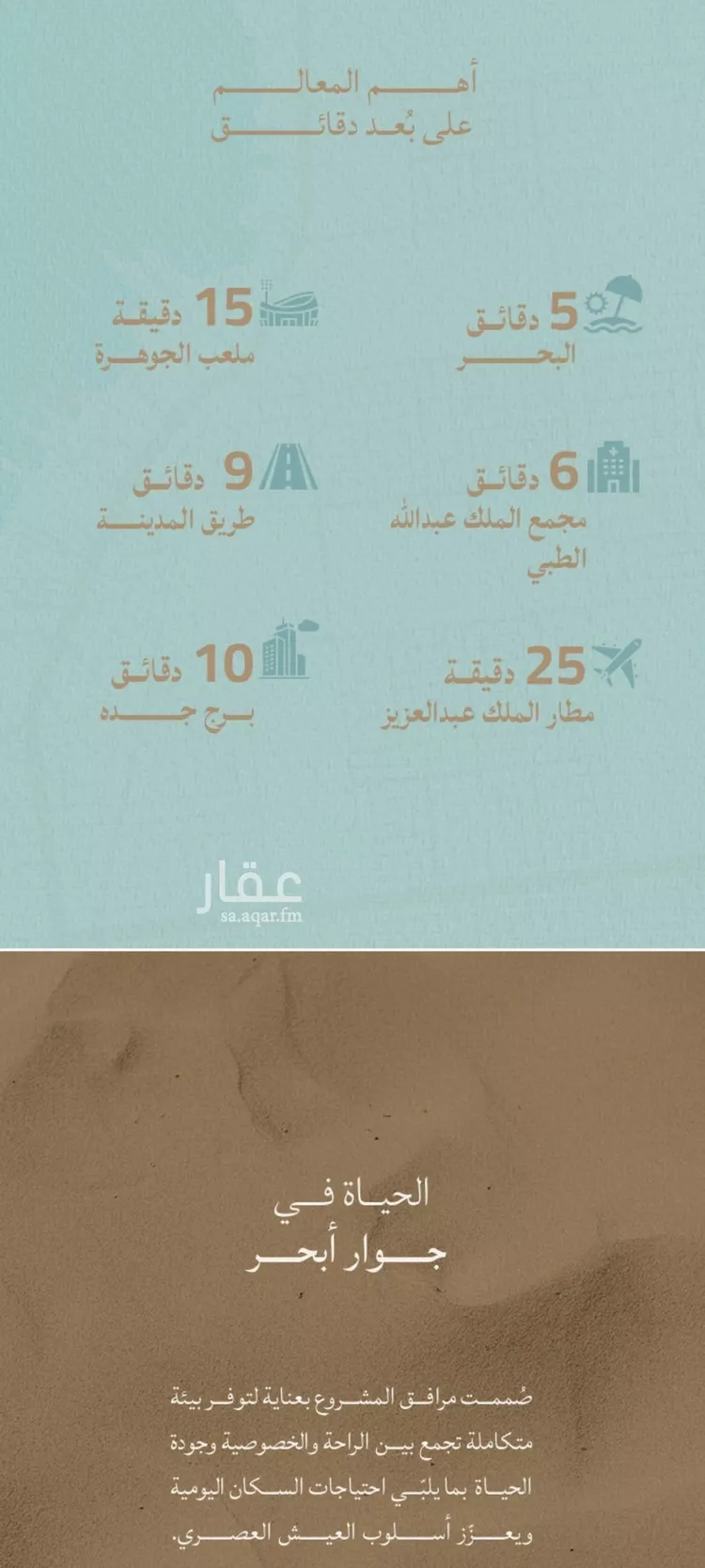 شقة للبيع في شارع أبي محمد بن أيوب, حي الياقوت, مدينة جدة, منطقة مكة المكرمة 8