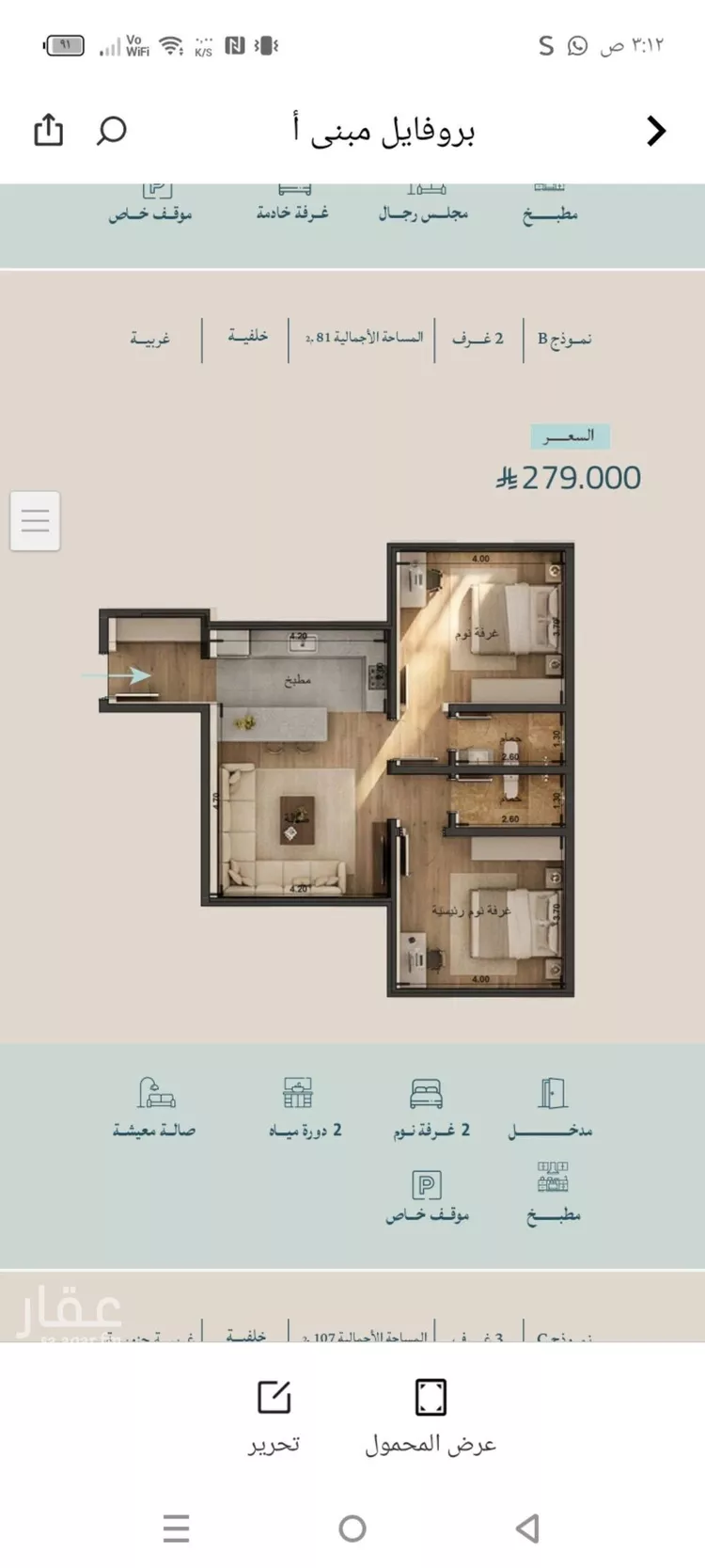 شقة للبيع في شارع أبي محمد بن أيوب, حي الياقوت, مدينة جدة, منطقة مكة المكرمة
