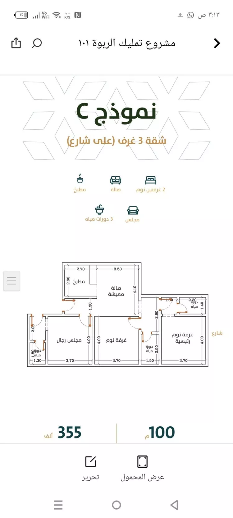 شقة للبيع في شارع الخليفة المأمون, حي الربوة, مدينة جدة, منطقة مكة المكرمة صورة 4