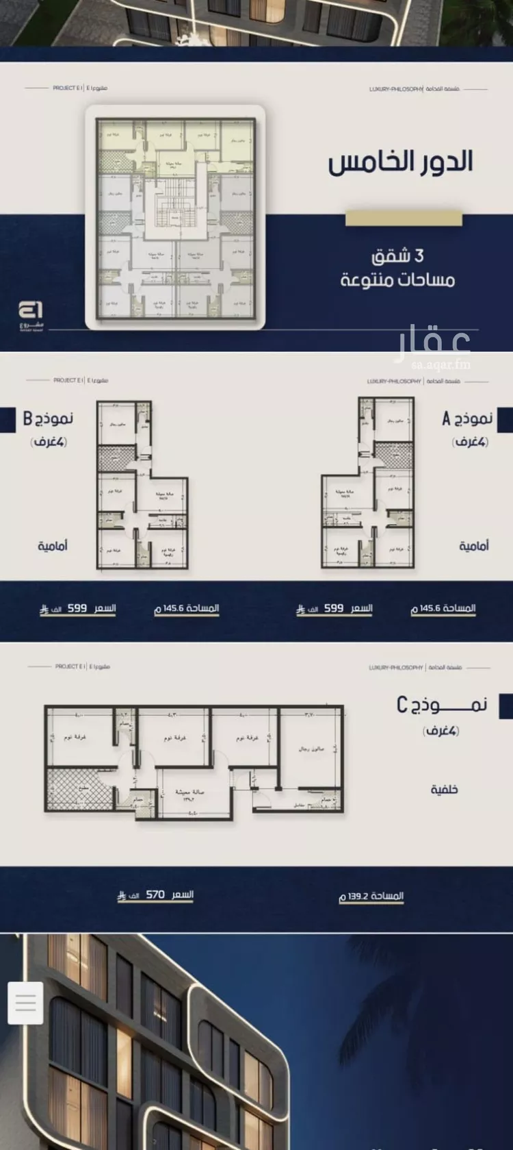شقة للبيع في شارع ابو تميم الجيشاني, حي النعيم, مدينة جدة, منطقة مكة المكرمة صورة 2