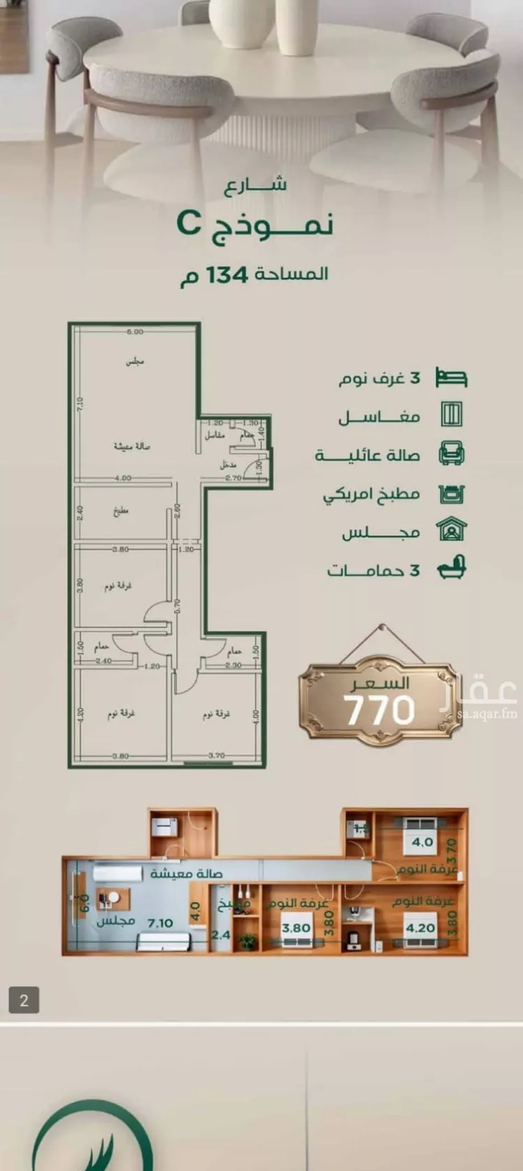Apartment for Sale in Jeddah Ar Rawdah صورة 2