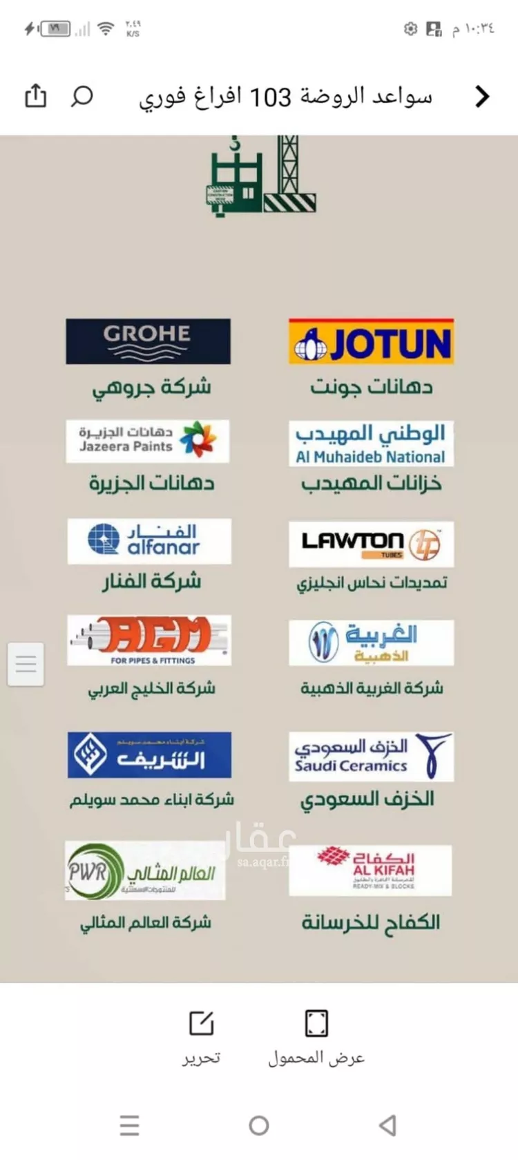 شقة للبيع في شارع ابراهيم مرزوق, حي الروضة, مدينة جدة, منطقة مكة المكرمة صورة 5