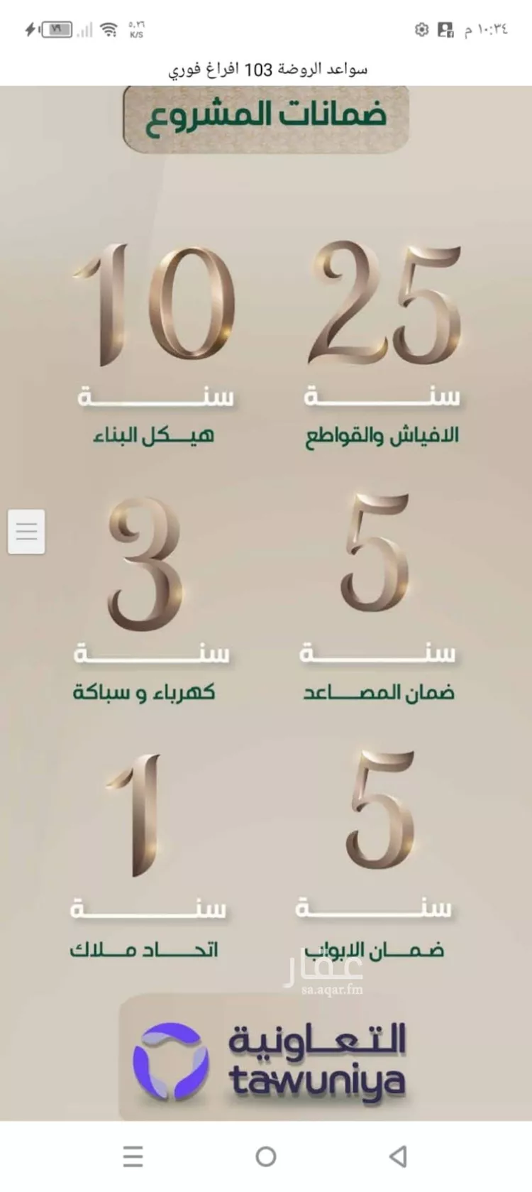 شقة للبيع في شارع ابراهيم مرزوق, حي الروضة, مدينة جدة, منطقة مكة المكرمة 7