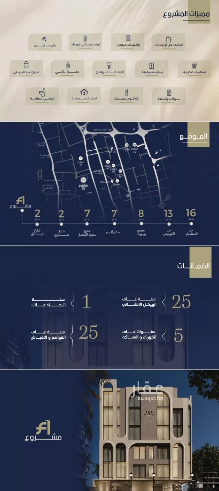 شقة للبيع في شارع 3 الروضة, حي الروضة, مدينة جدة, منطقة مكة المكرمة صورة 2