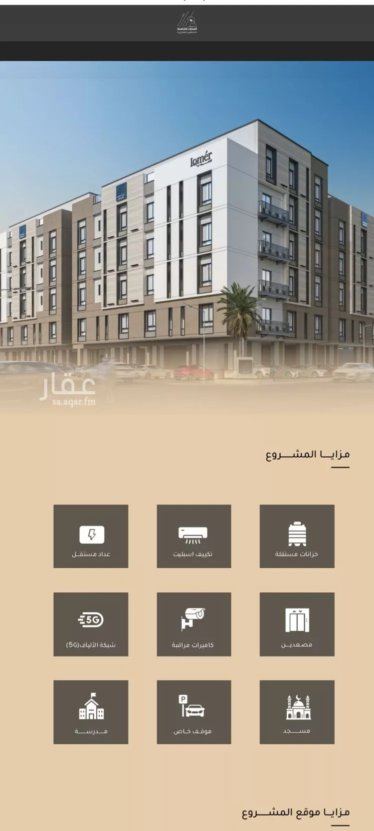 شقة للبيع في شارع الأنهار, حي مشرفة, مدينة جدة, منطقة مكة المكرمة صورة 3