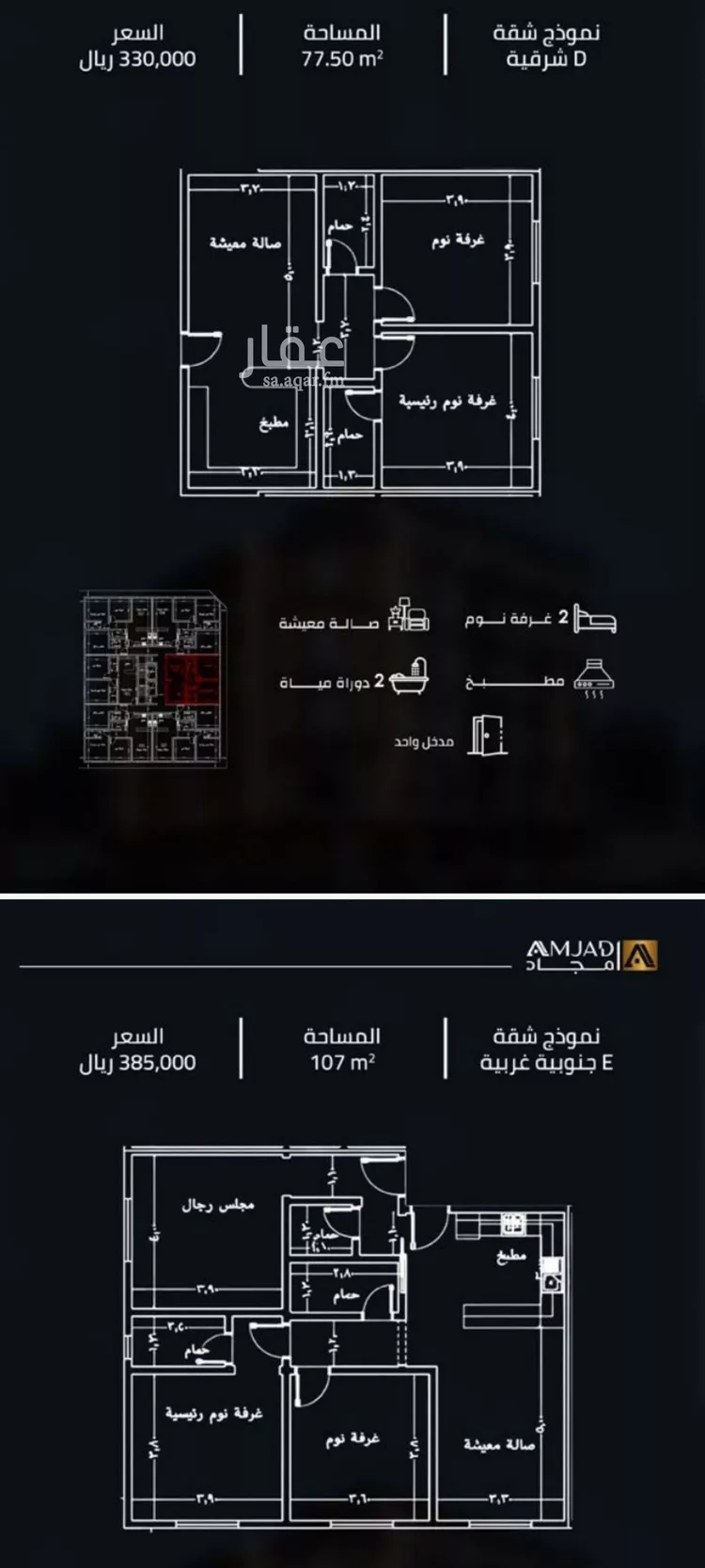 Apartment for Sale in Jeddah As Safaa