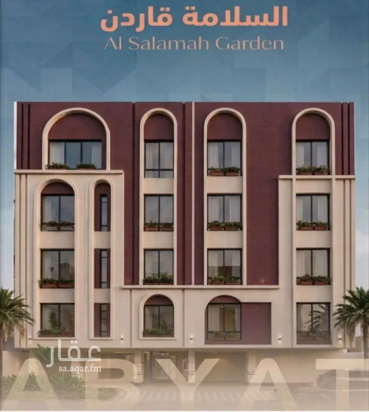 Apartment for Sale in Jeddah As Salamah