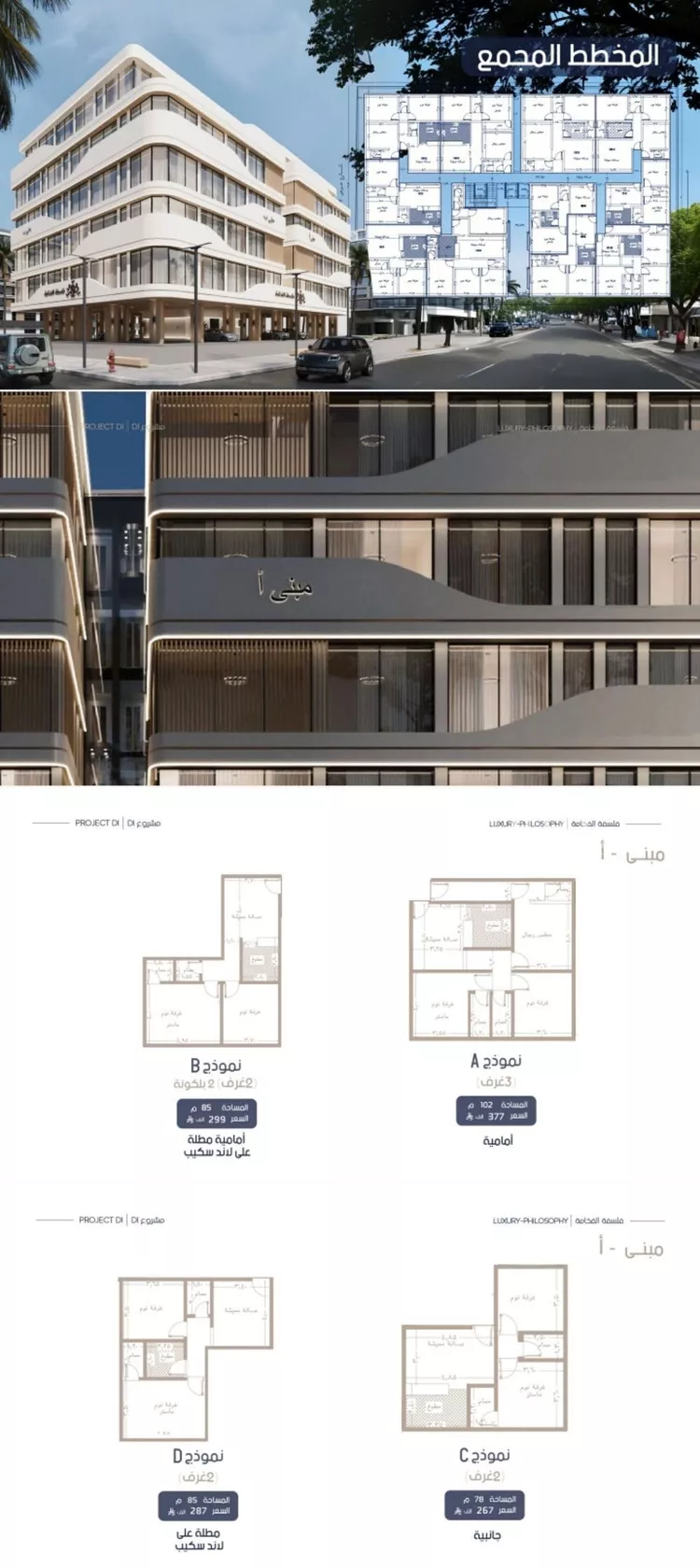 شقة للبيع في شارع إبن الجريح, حي المروة, مدينة جدة, منطقة مكة المكرمة صورة 2