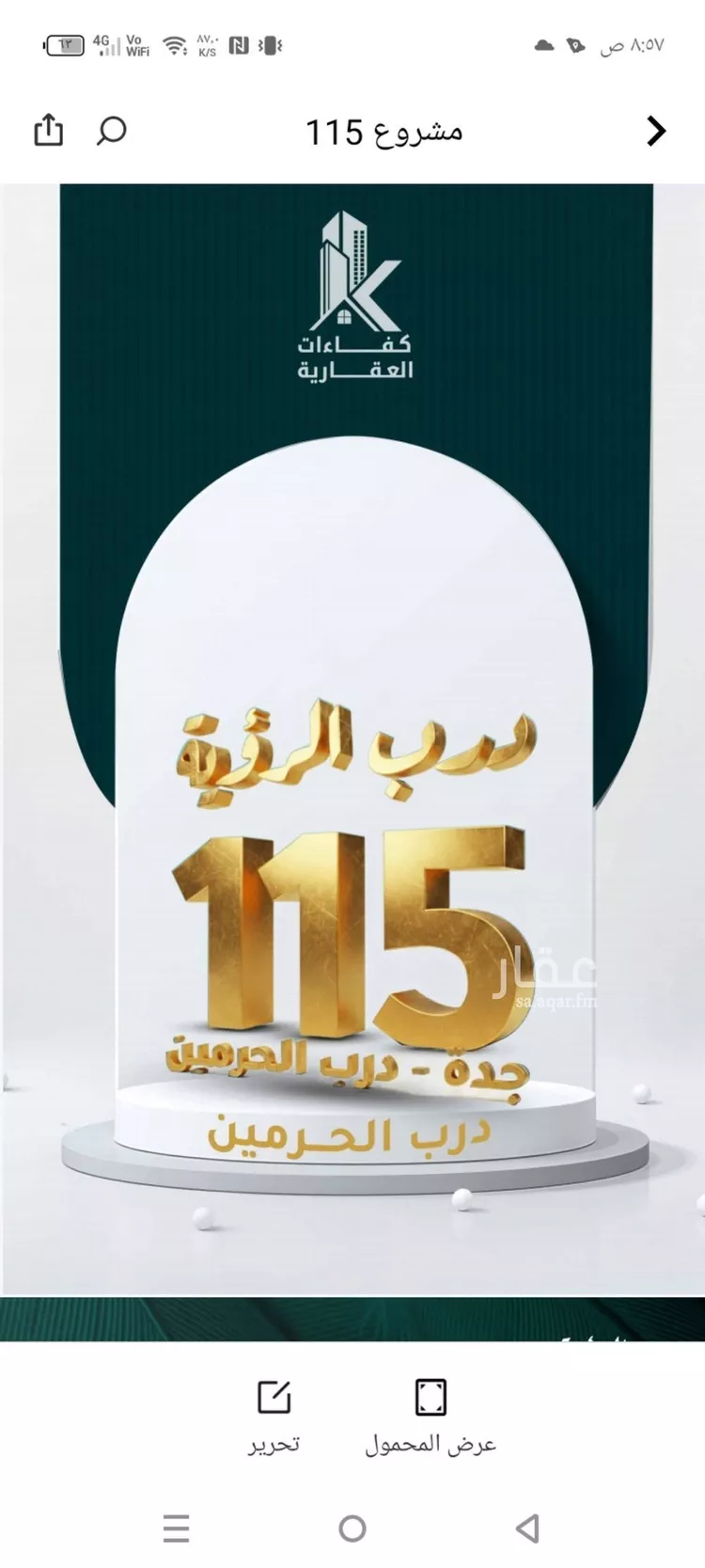 شقة للبيع في شارع ابو ذر الغفاري, حي الفيحاء, مدينة جدة, منطقة مكة المكرمة صورة 3