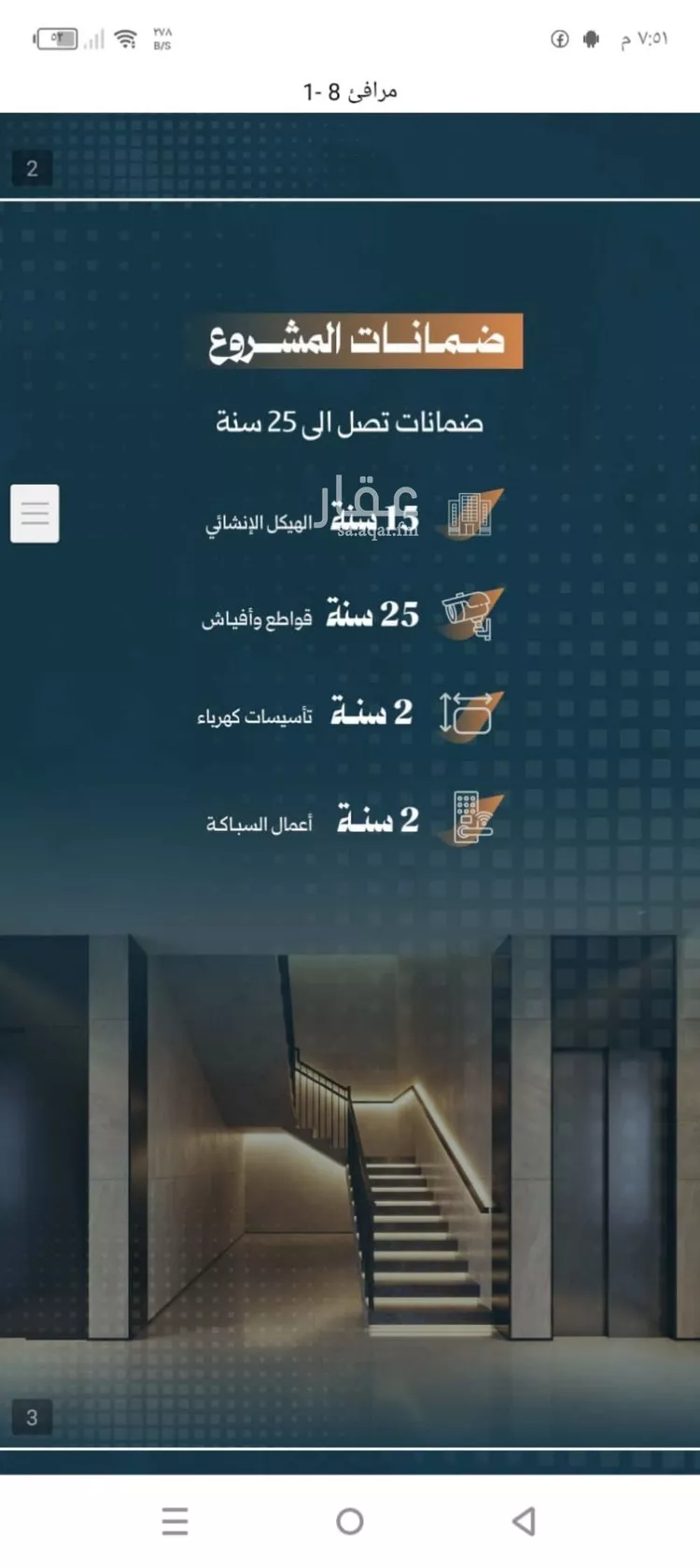 شقة للبيع في شارع سويبط بن عمرو, حي الربوة, مدينة جدة, منطقة مكة المكرمة صورة 2