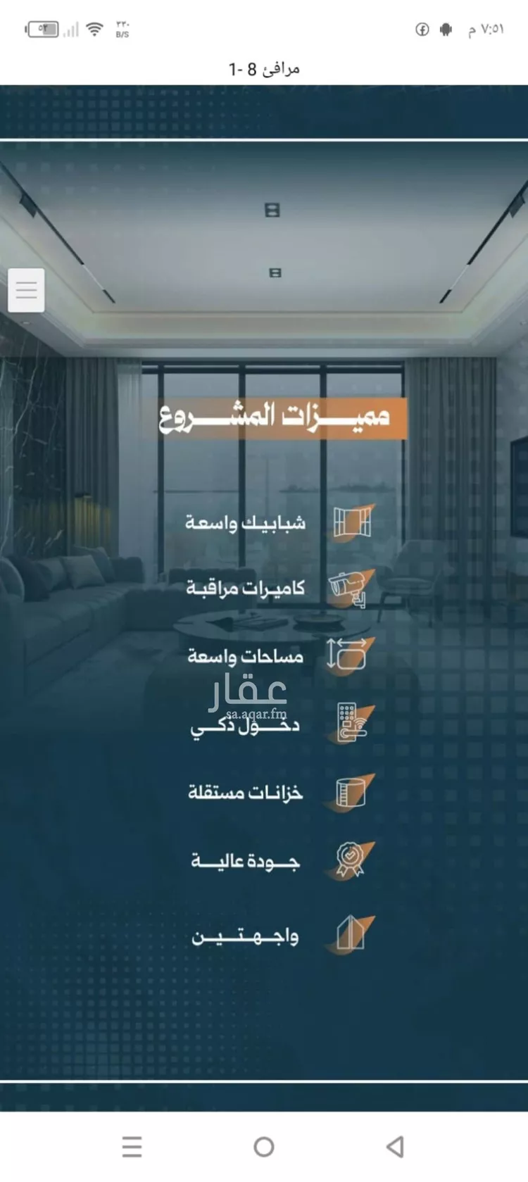 شقة للبيع في شارع سويبط بن عمرو, حي الربوة, مدينة جدة, منطقة مكة المكرمة صورة 3