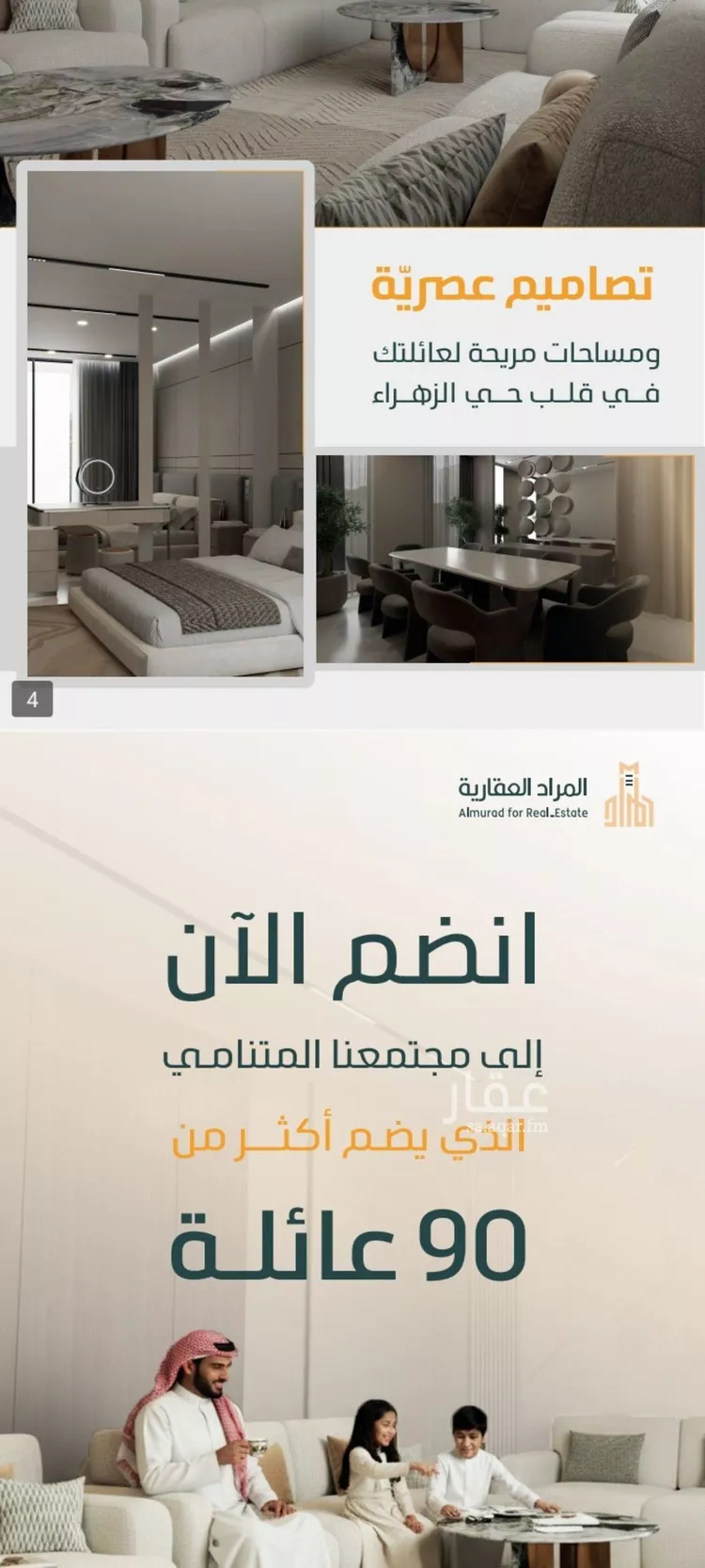 شقة للبيع في شارع ابو بصره الغفاري, حي الزهراء, مدينة جدة, منطقة مكة المكرمة صورة 4