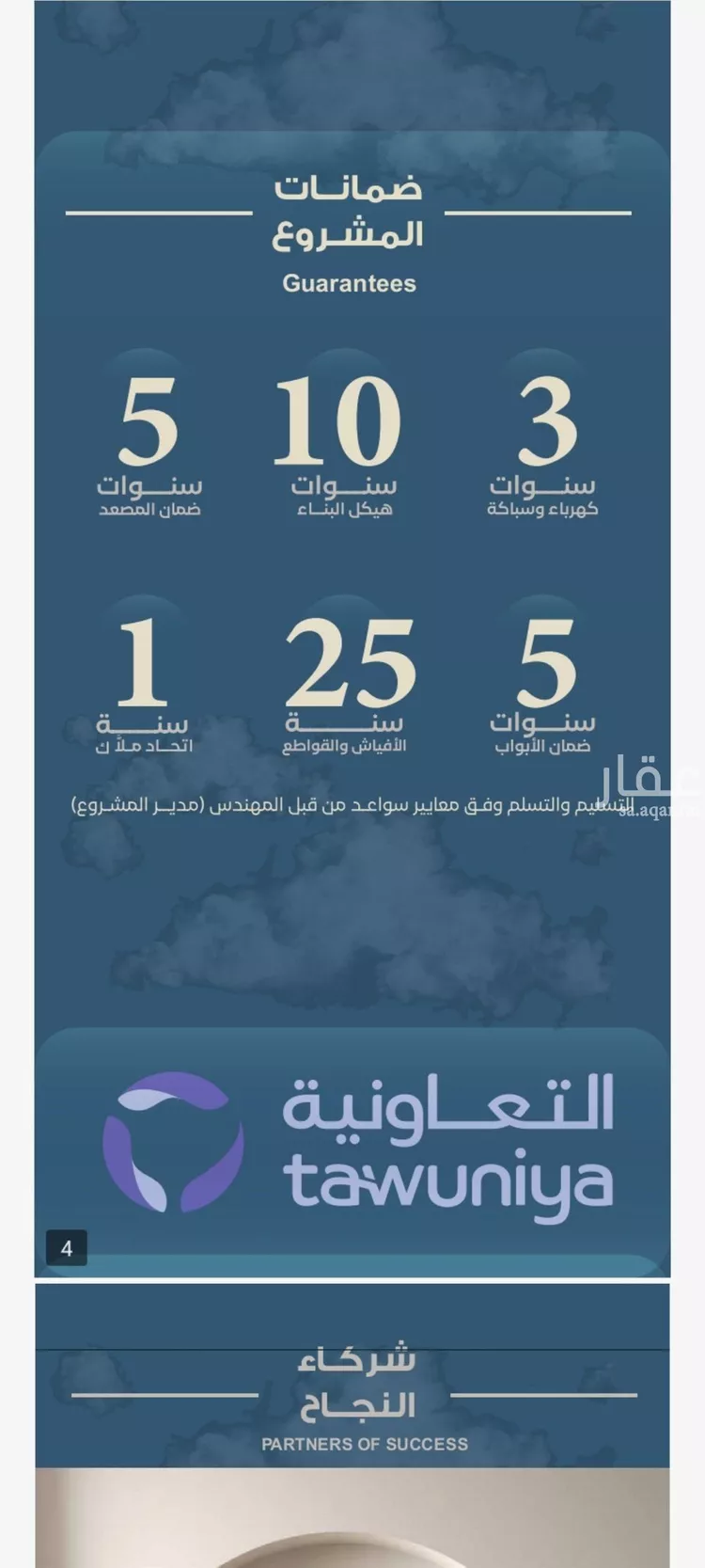 شقة للبيع في شارع المعموره, حي الحمراء, مدينة جدة, منطقة مكة المكرمة صورة 2