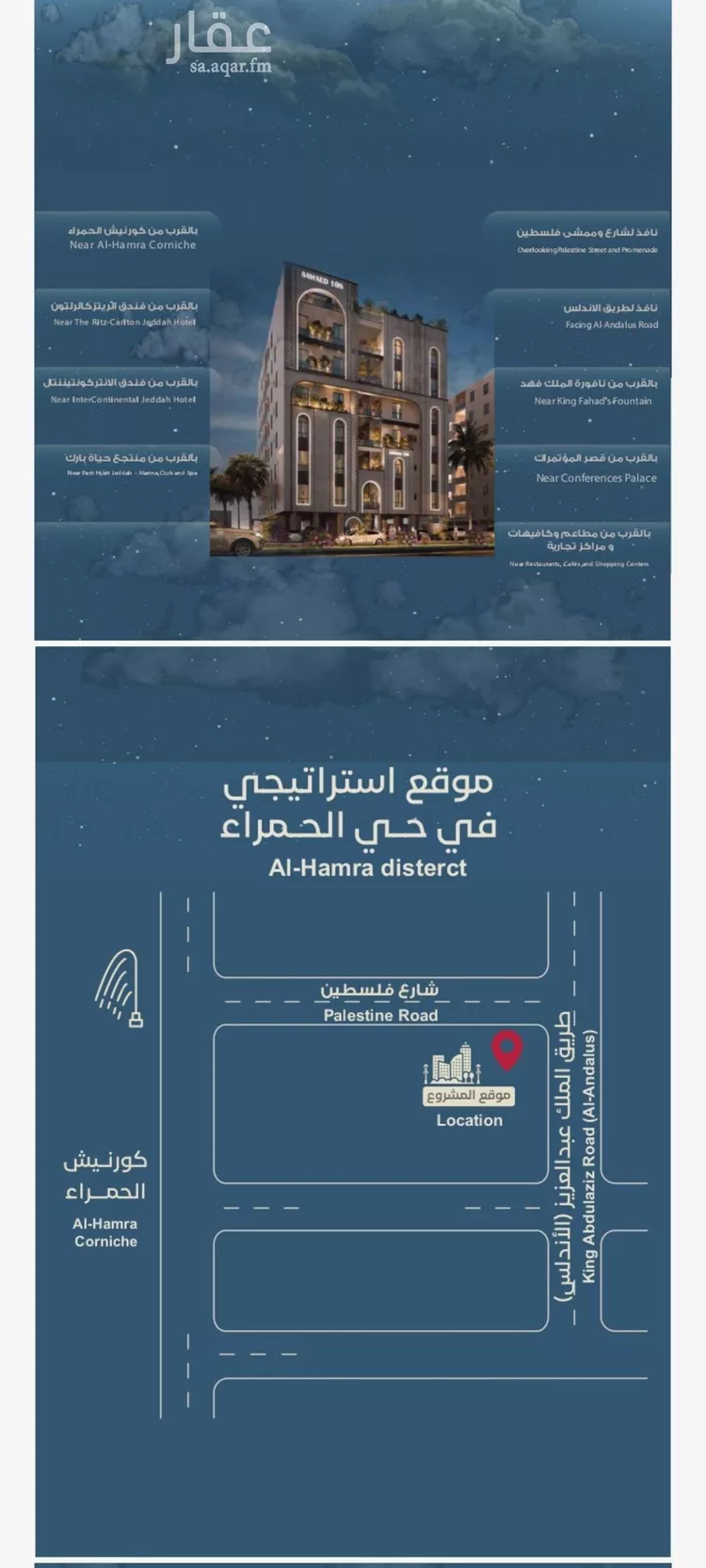 شقة للبيع في شارع المعموره, حي الحمراء, مدينة جدة, منطقة مكة المكرمة صورة 5