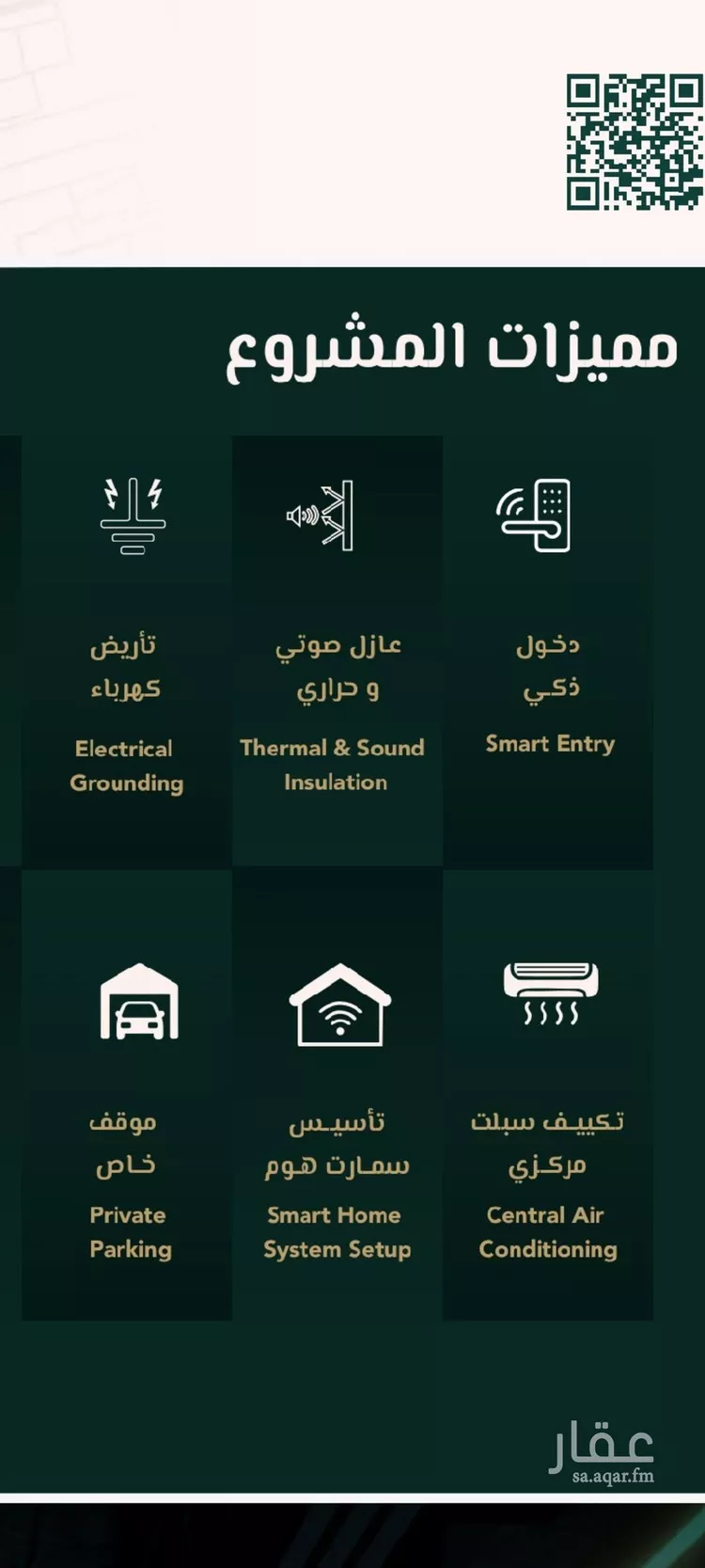 شقة للبيع في شارع علي افندي جميل, حي السلامة, مدينة جدة, منطقة مكة المكرمة صورة 2