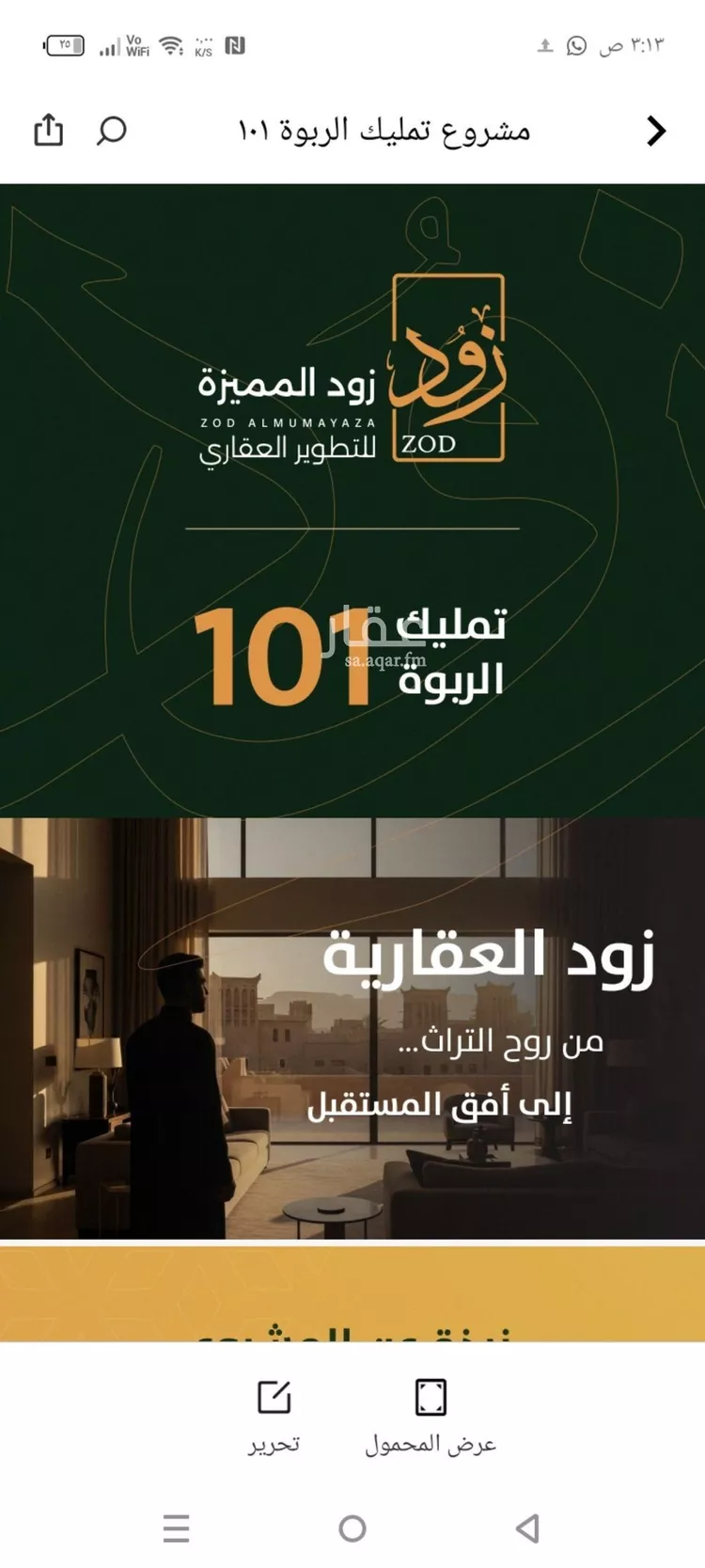 شقة للبيع في شارع الخليفة المأمون, حي الربوة, مدينة جدة, منطقة مكة المكرمة صورة 5