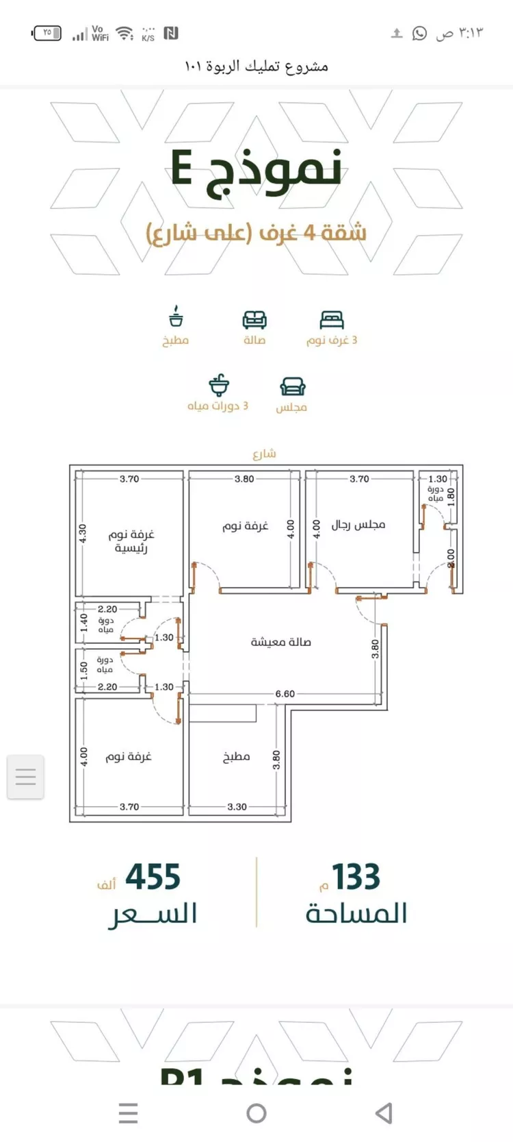 شقة للبيع في شارع الخليفة المأمون, حي الربوة, مدينة جدة, منطقة مكة المكرمة صورة 3
