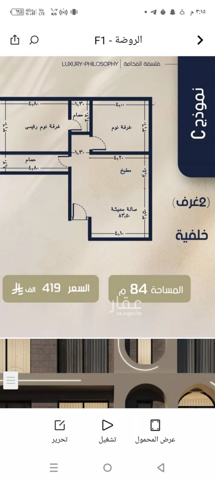 شقة للبيع في شارع 3 الروضة, حي الروضة, مدينة جدة, منطقة مكة المكرمة