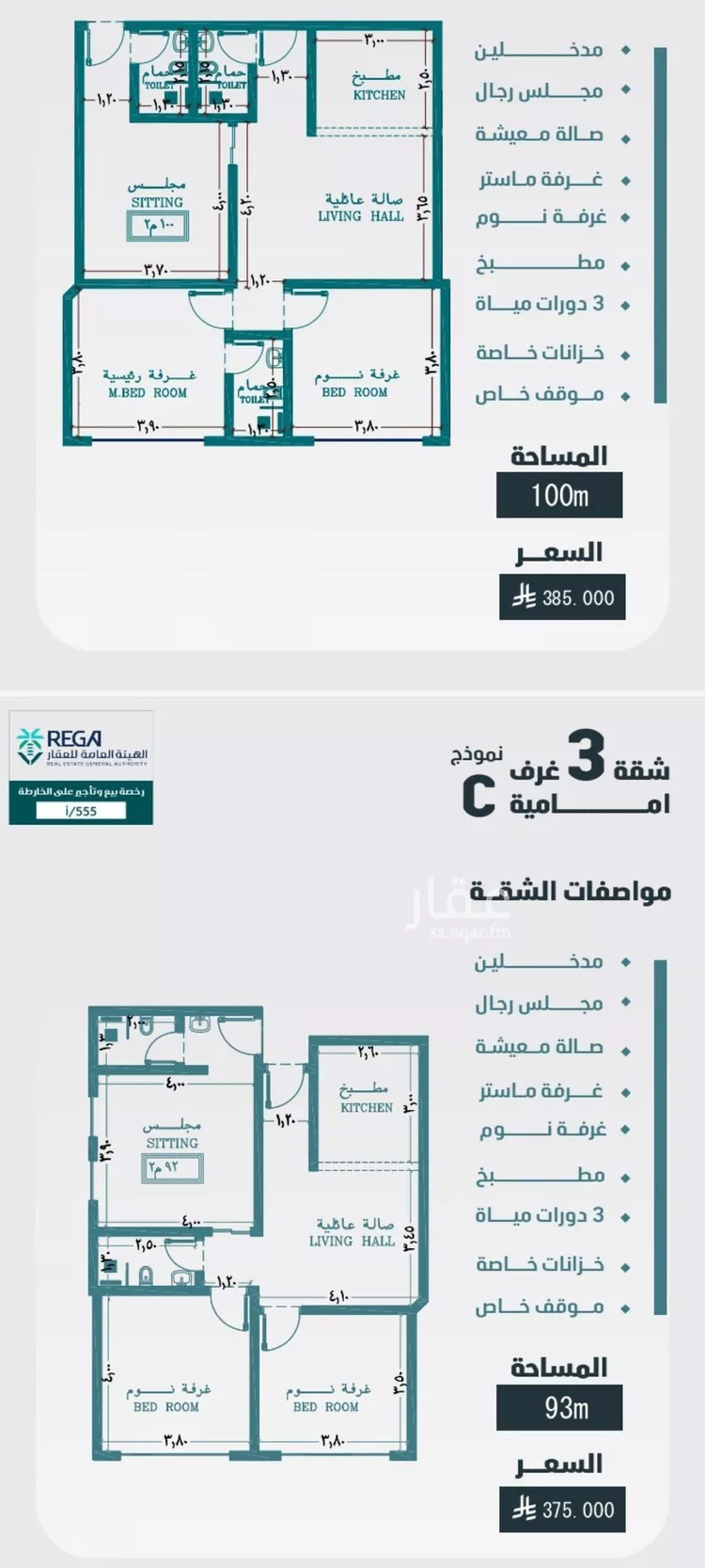 شقة للبيع في شارع مسعود, حي الفيصلية, مدينة جدة, منطقة مكة المكرمة