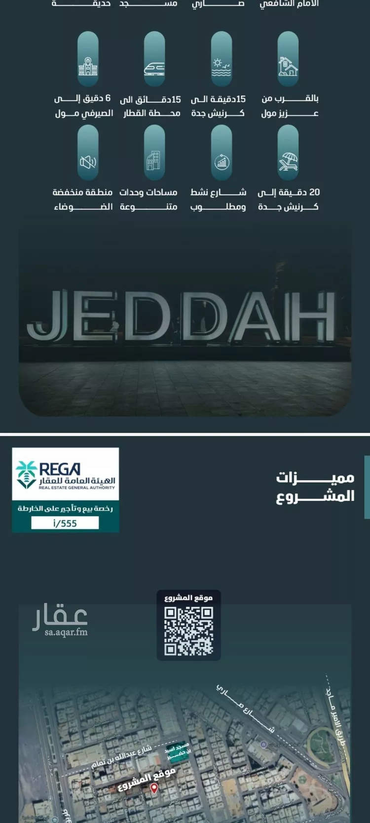شقة للبيع في شارع مسعود, حي الفيصلية, مدينة جدة, منطقة مكة المكرمة صورة 2