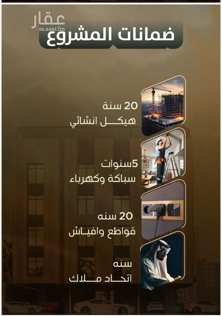 شقة للبيع في شارع المنذر بن عباد, حي الصفاء, مدينة جدة, منطقة مكة المكرمة صورة 3