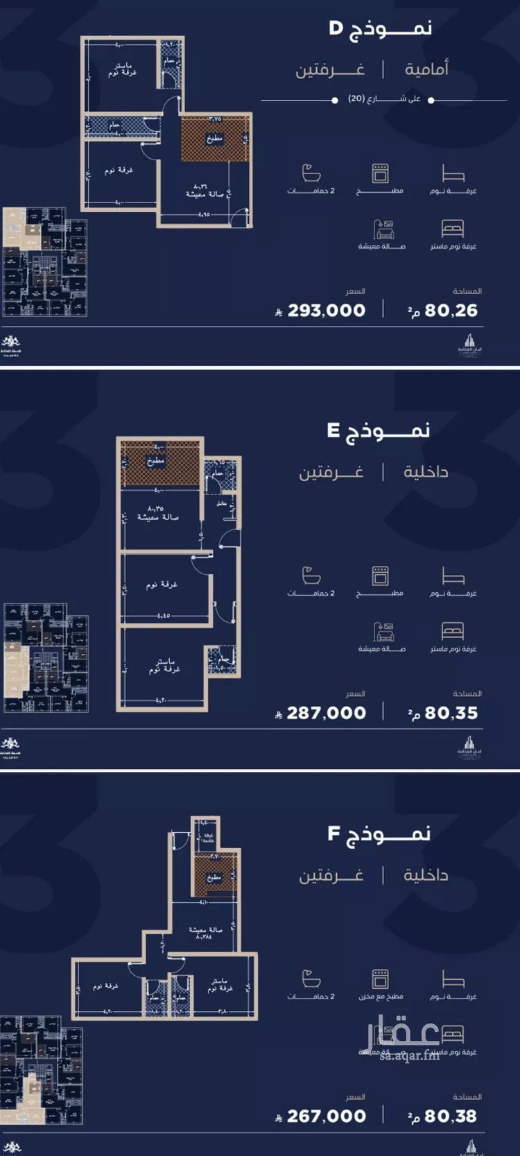 Apartment for Sale in Jeddah Al Yaqout