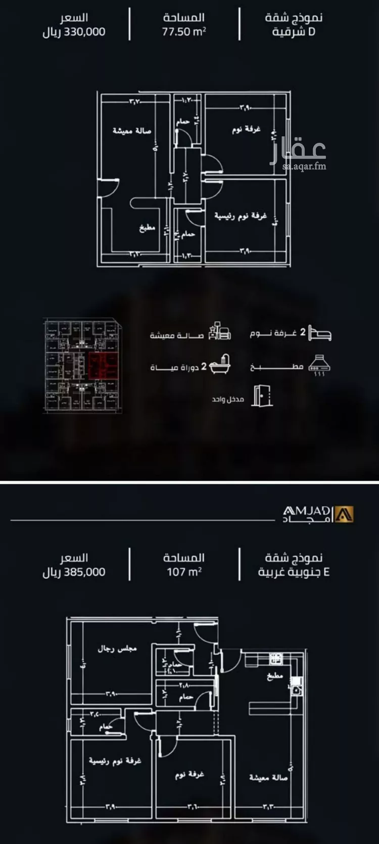 شقة للبيع في شارع زينب بنت العوام, حي الصفاء, مدينة جدة, منطقة مكة المكرمة صورة 2