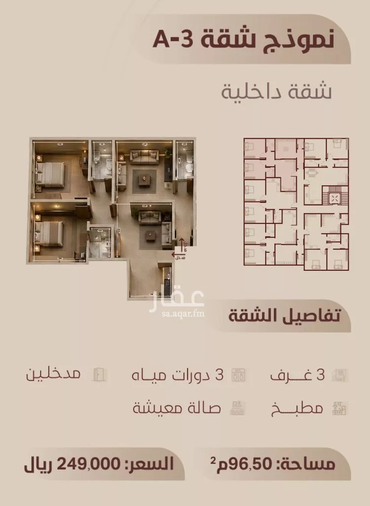 شقة للبيع في شارع ابي بكر الواسطي, حي الريان, مدينة جدة, منطقة مكة المكرمة صورة 2