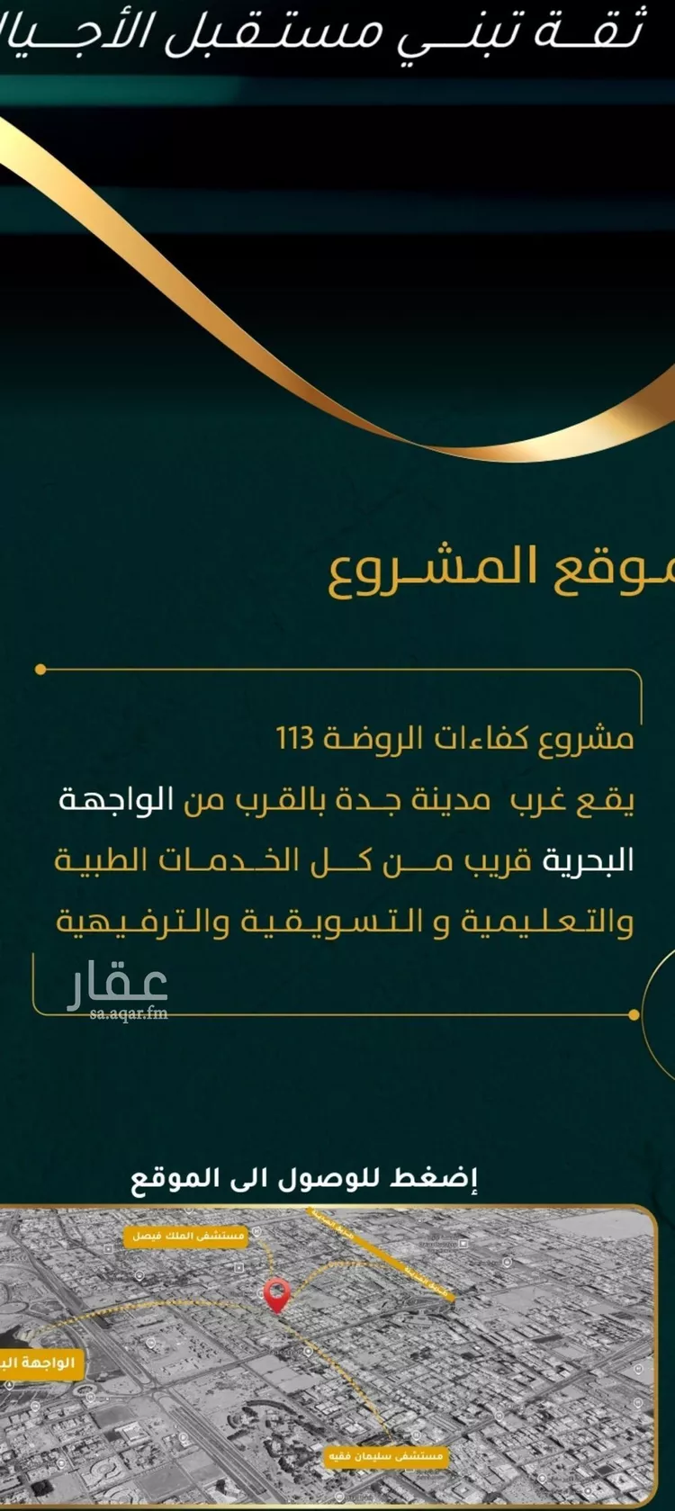 شقة للبيع في شارع يونس سلامه, حي الروضة, مدينة جدة, منطقة مكة المكرمة صورة 2