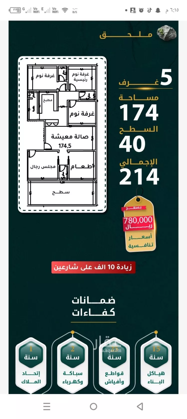 شقة للبيع في شارع يونس سلامه, حي الروضة, مدينة جدة, منطقة مكة المكرمة