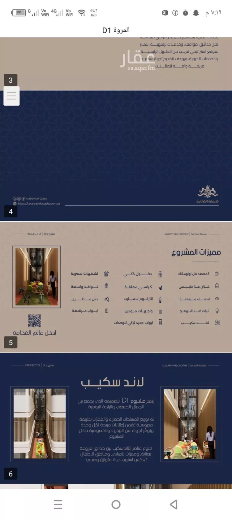 شقة للبيع في شارع إبن الجريح, حي المروة, مدينة جدة, منطقة مكة المكرمة صورة 2