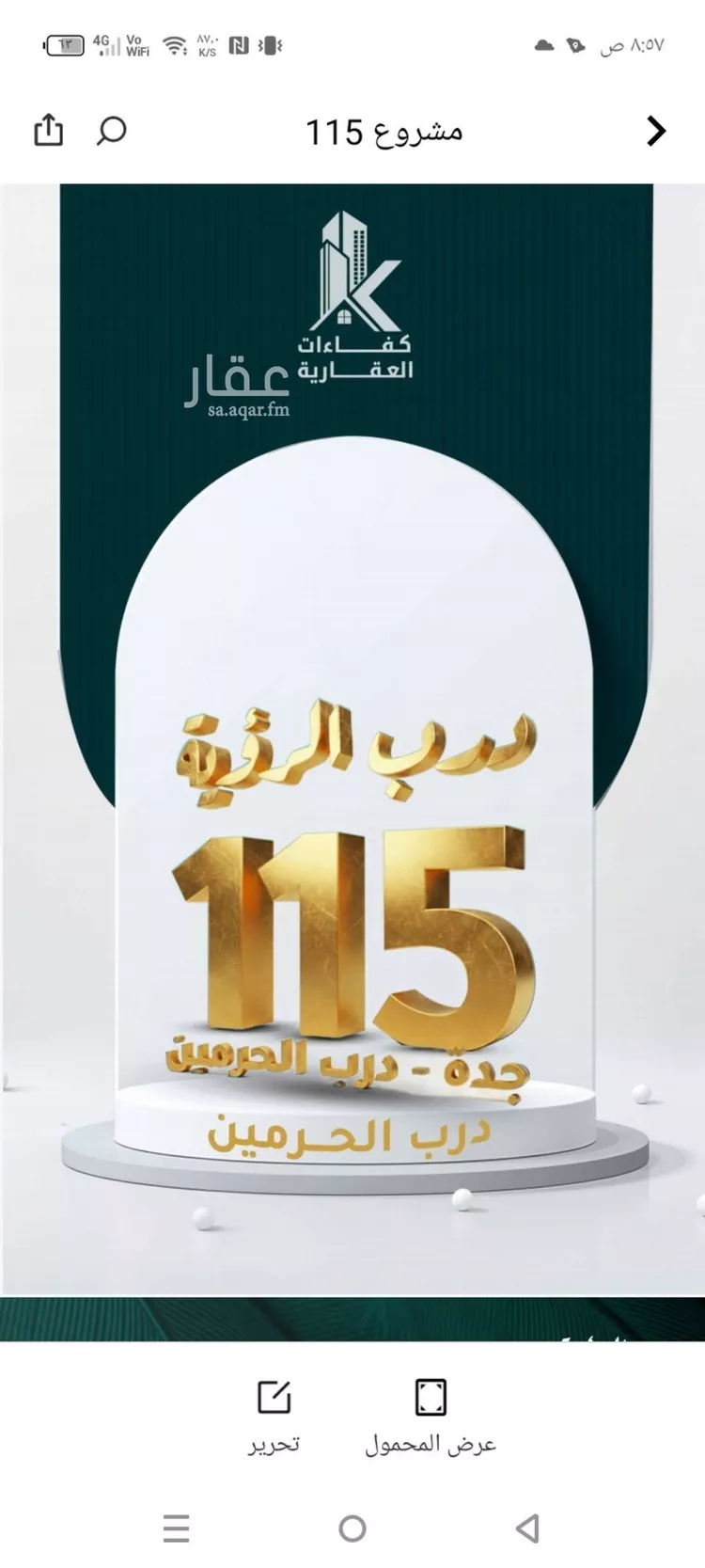 شقة للبيع في شارع ابو ذر الغفاري, حي الفيحاء, مدينة جدة, منطقة مكة المكرمة صورة 2