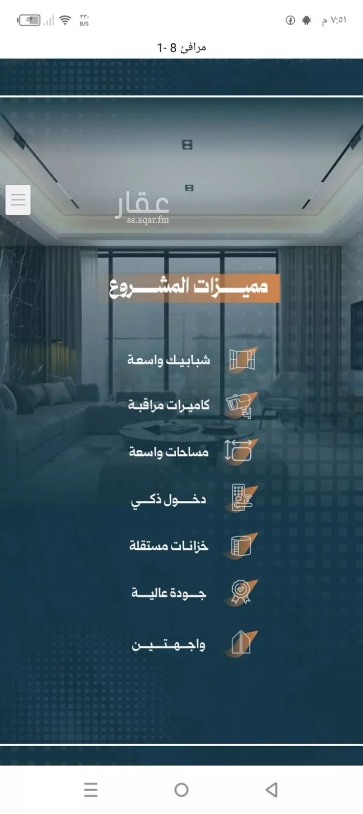 شقة للبيع في شارع أحمد الواسطي, حي الربوة, مدينة جدة, منطقة مكة المكرمة صورة 4