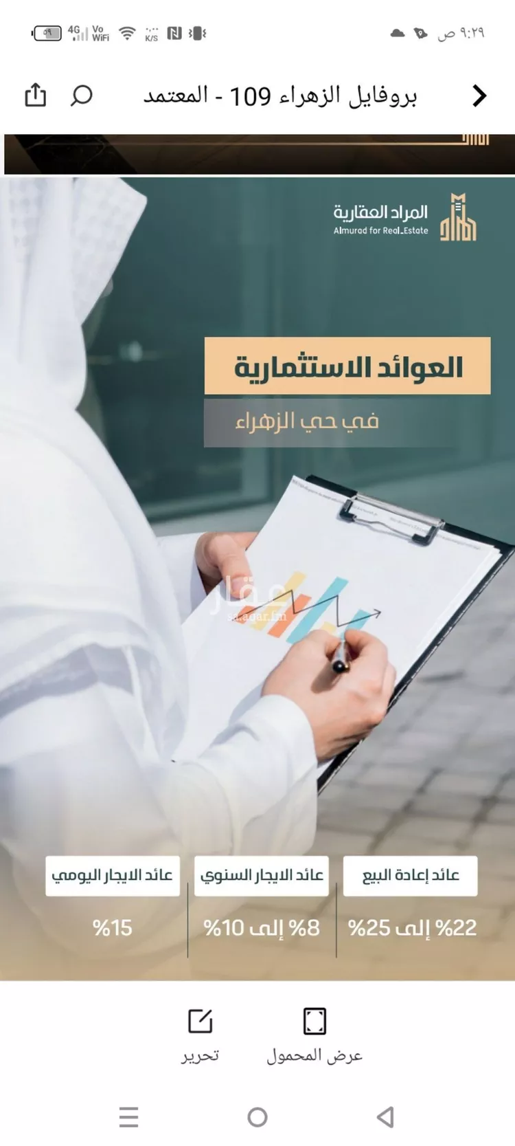 شقة للبيع في شارع ابو بصره الغفاري, حي الزهراء, مدينة جدة, منطقة مكة المكرمة صورة 5