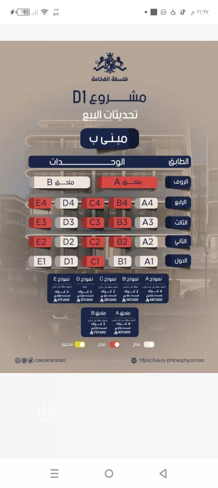 شقة للبيع في شارع إبن الجريح, حي المروة, مدينة جدة, منطقة مكة المكرمة صورة 2