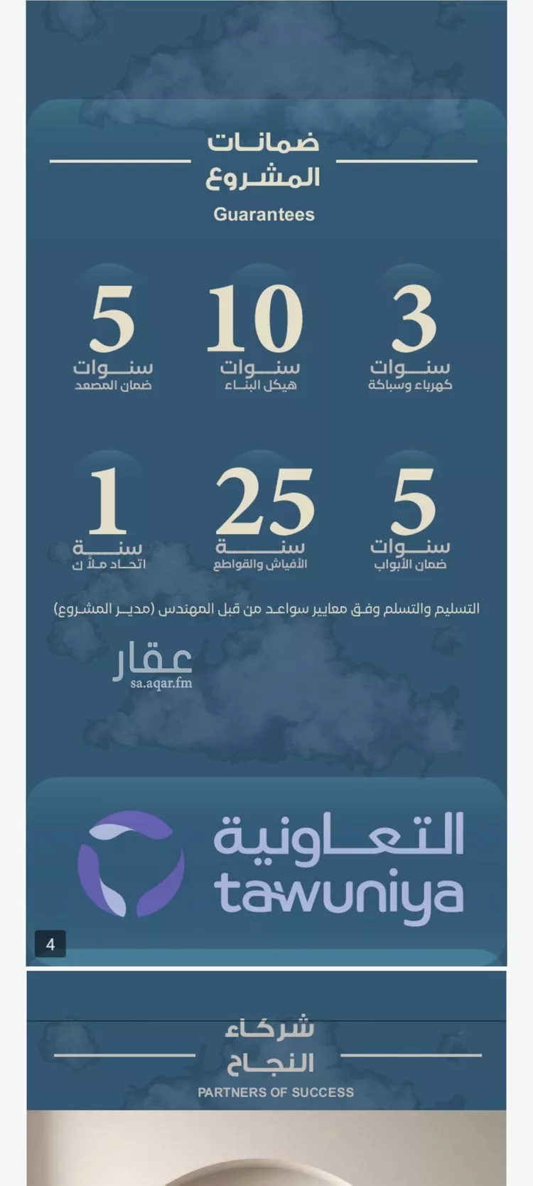 شقة للبيع في شارع المعموره, حي الحمراء, مدينة جدة, منطقة مكة المكرمة صورة 2