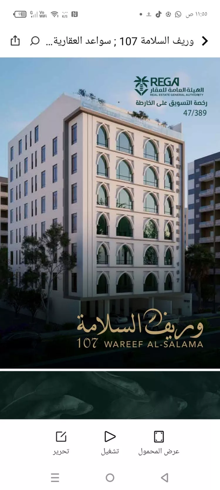 شقة للبيع في شارع علي افندي جميل, حي السلامة, مدينة جدة, منطقة مكة المكرمة صورة 4