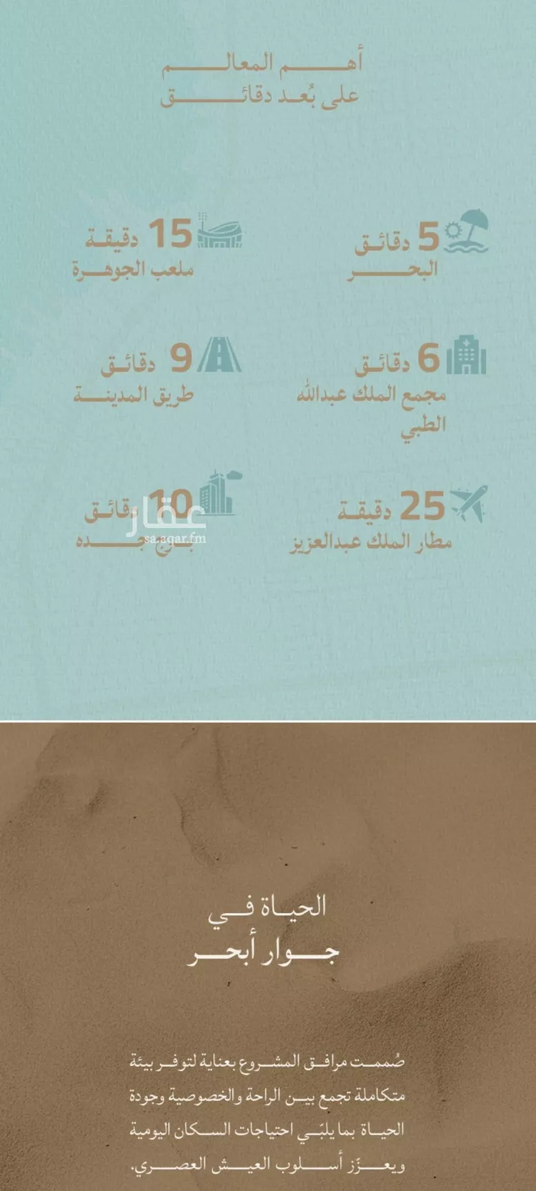 شقة للبيع في شارع محمد بن عيسي, حي الياقوت, مدينة جدة, منطقة مكة المكرمة صورة 4