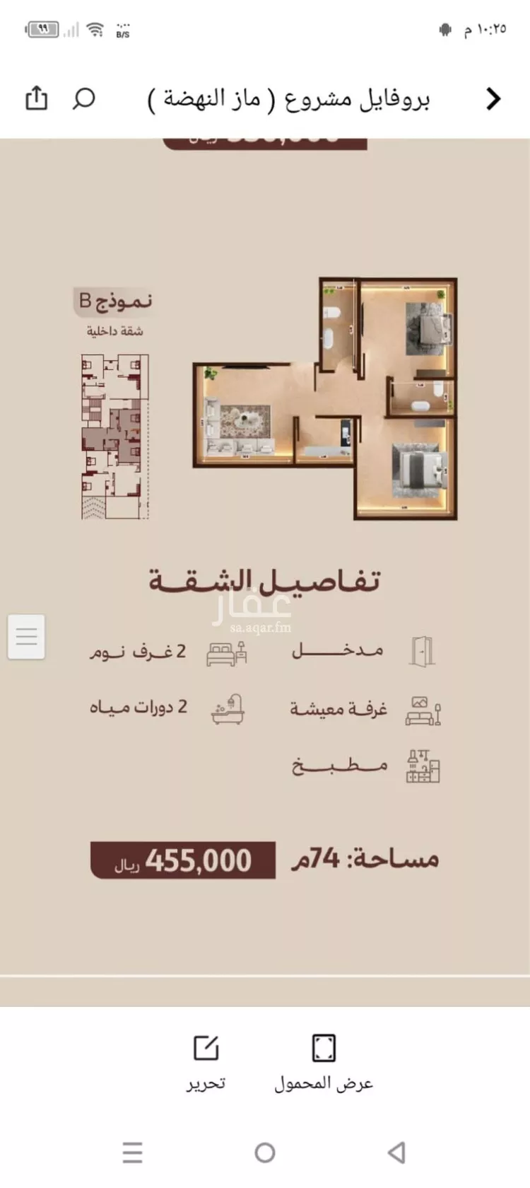 شقة للبيع في شارع ابناء الايمان, حي النهضة, مدينة جدة, منطقة مكة المكرمة 8