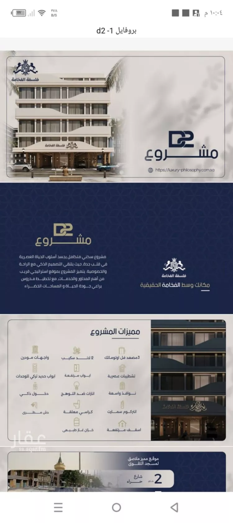 Apartment for Sale in Jeddah Al Marwah صورة 2