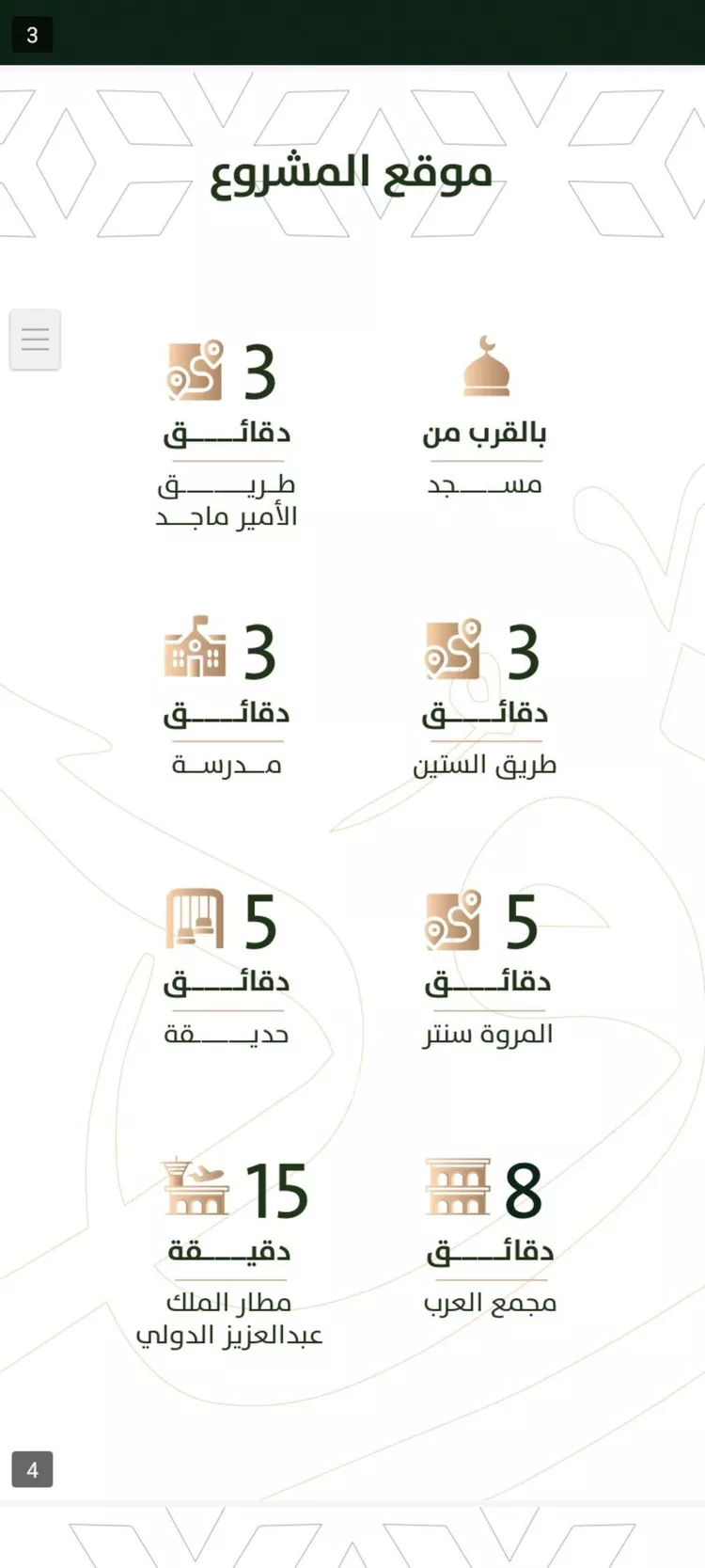 شقة للبيع في شارع الخليفة المأمون, حي الربوة, مدينة جدة, منطقة مكة المكرمة صورة 2